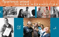 Новинарска школа Удружења новинара Србије уписује полазнике Новинарска школа Удружења новинара Србије уписује полазнике